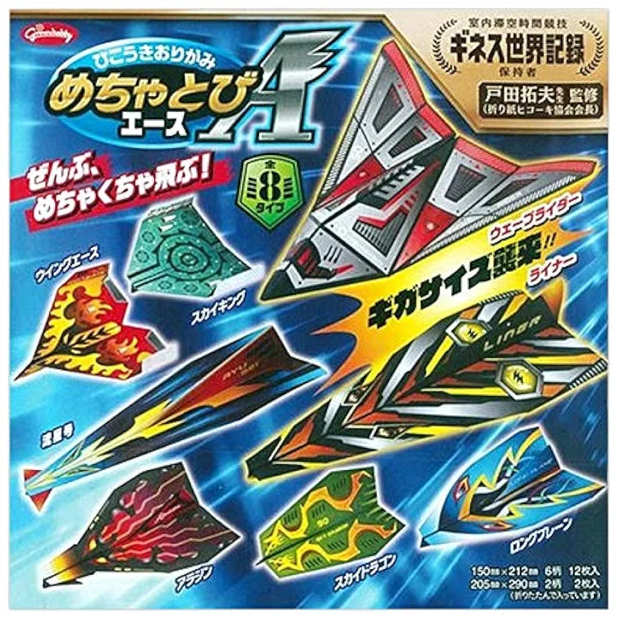 かみひこうき Amazon | 折り紙 ひこうきおりがみ めちゃとびエース 28-3778 14